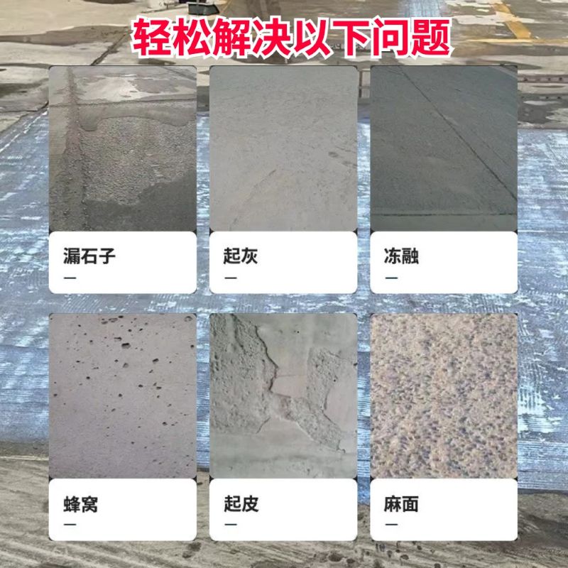 四平低碳市政修补材料简单快速修补道路恢复交通